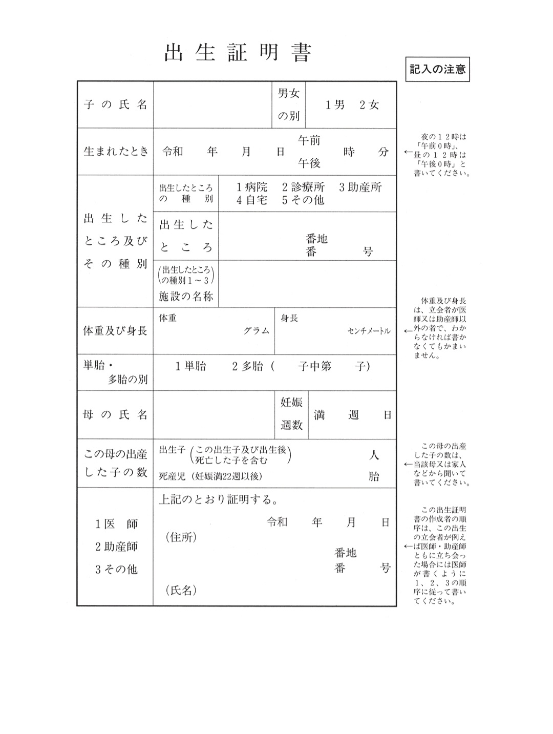 死亡診断書・出生証明書・死産証書記入マニュアル 平成7年版