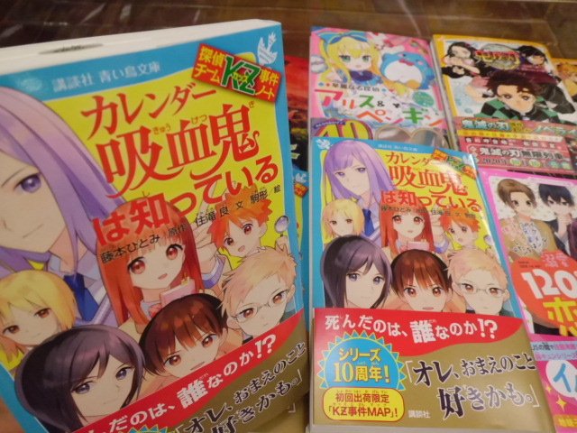講談社 青い鳥文庫さん の最近のツイート 3 Whotwi グラフィカルtwitter分析 講談社 青い鳥文庫さん の最近のツイート 3 Whotwi グラフィカルtwitter分析