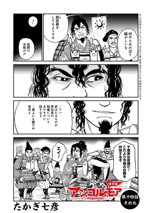 アンゴルモア元寇合戦記 を含むマンガ一覧 いいね順 8ページ ツイコミ 仮 アンゴルモア元寇合戦記 を含むマンガ一覧 いいね順 8ページ ツイコミ 仮