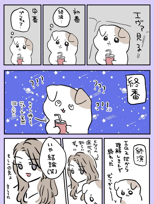 エヴァ見た(ネタバレある) 