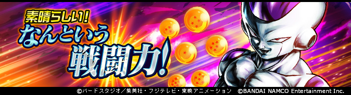 ドラゴンボール レジェンズ公式 Twitter પર 素晴らしい なんという戦闘力 開催 フリーザに超サイヤ人の力を見せてやれ 全51ステージのバトルイベントが開催 敵の強さはステージごとに上昇していくぞ ミッションをクリアして合計1000個の 刻の ドラゴンボール レジェンズ公式 Twitter પર 素晴らしい なんという戦闘力 開催 フリーザに超サイヤ人の力を見せてやれ 全51ステージのバトルイベントが開催 敵の強さはステージごとに上昇していくぞ ミッションをクリアして合計1000個の 刻の