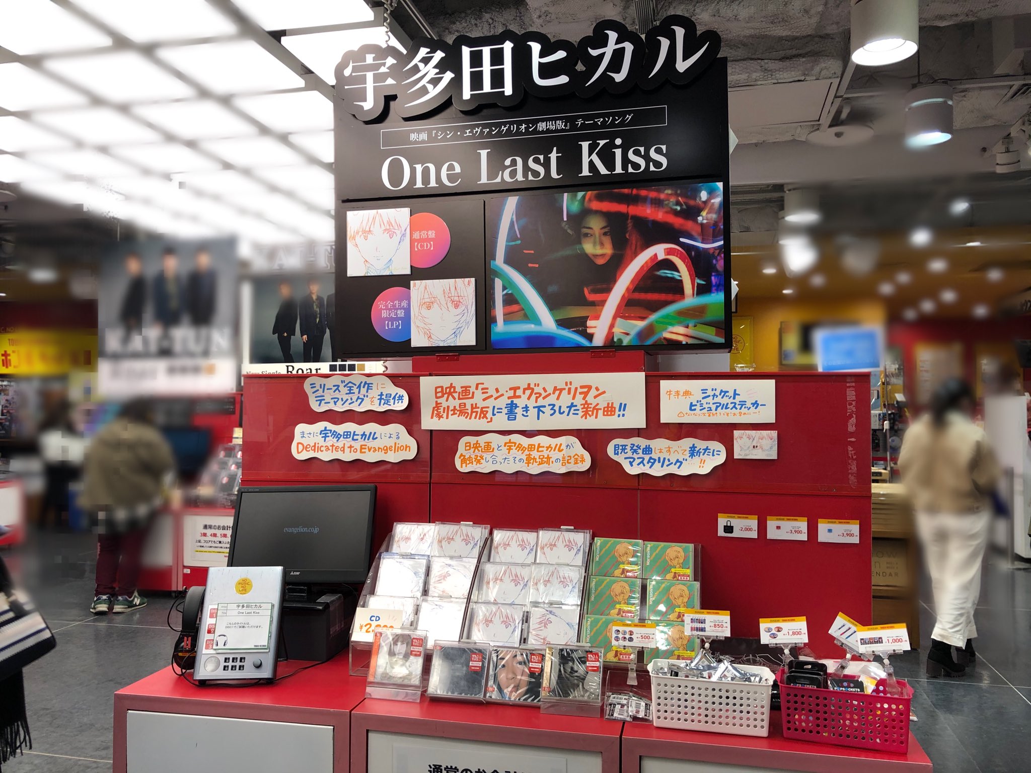 激レア【匿名配送】宇多田ヒカル　１９９９　スタッフアクセスパスカード　新品未使用 宇多田ヒカルが創刊号表紙、フリーマガジン「INPOST」をAmazonの