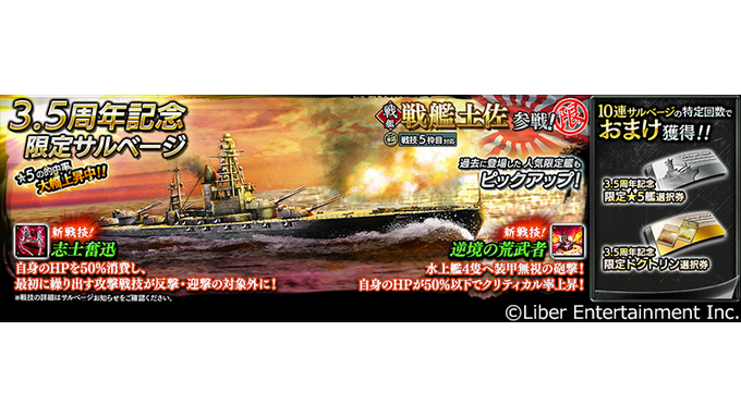 艦艇解説 戦艦土佐の評価と推奨戦技 村上の蒼焔攻略日誌 ゲームウィキ Jp