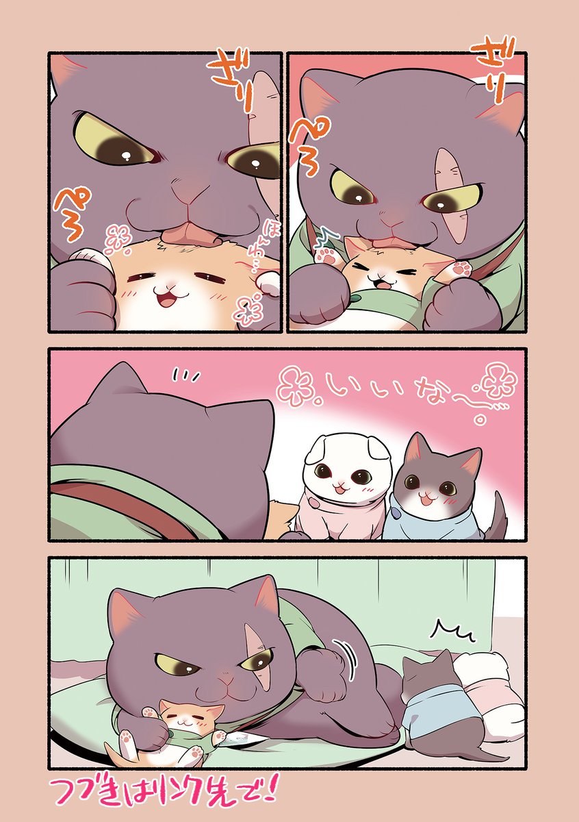 #ねこのマッサージ屋さん
クリエコミックスにて本日20話更新です?
https://t.co/iAi7K8CeHD