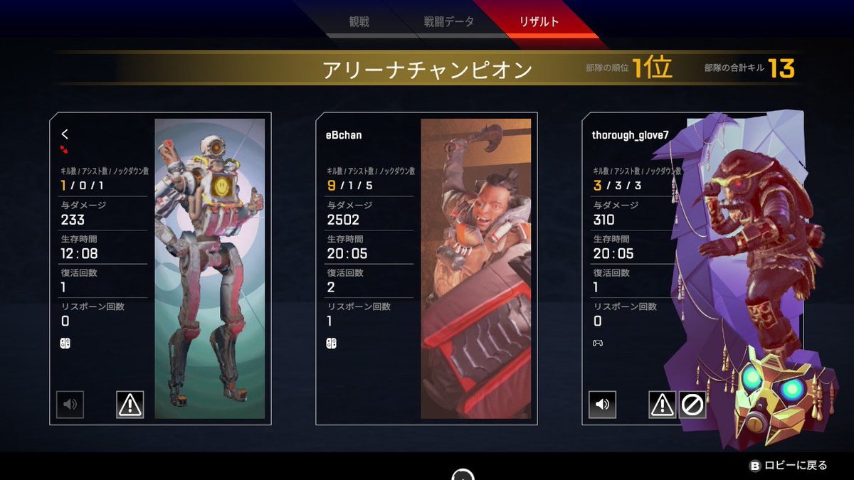 えビ天 Apex Switch版やってみた 画質悪すぎて遠距離の敵見えないんだけど 苦笑 1戦目雑魚氏したからコレ2戦目 Apex えビ天 Apex Switch版やってみた 画質悪すぎて遠距離の敵見えないんだけど 苦笑 1戦目雑魚氏したからコレ2戦目 Apex