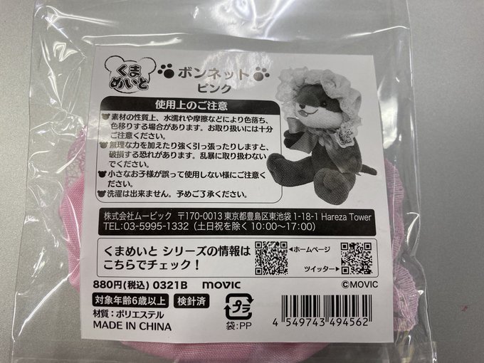 アニメイト豊田 アニメイトアプリ配信中 さん がハッシュタグ くまめいと をつけたツイート一覧 1 Whotwi グラフィカルtwitter 分析 アニメイト豊田 アニメイトアプリ配信中 さん がハッシュタグ くまめいと をつけたツイート一覧 1 Whotwi グラフィカルtwitter 分析