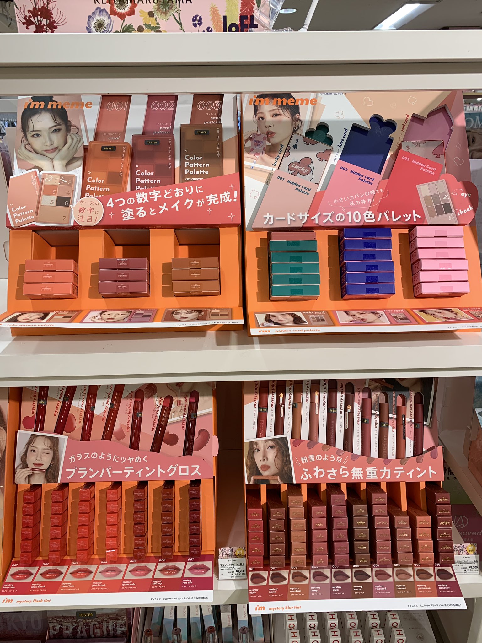 池袋ロフト プチプラで可愛いコスメを発信する韓国ブランド アイムミミ デザインがトランプや クレジットカードを模していて可愛らしいです 韓国コスメ T Co 6bgrxwqyak Twitter