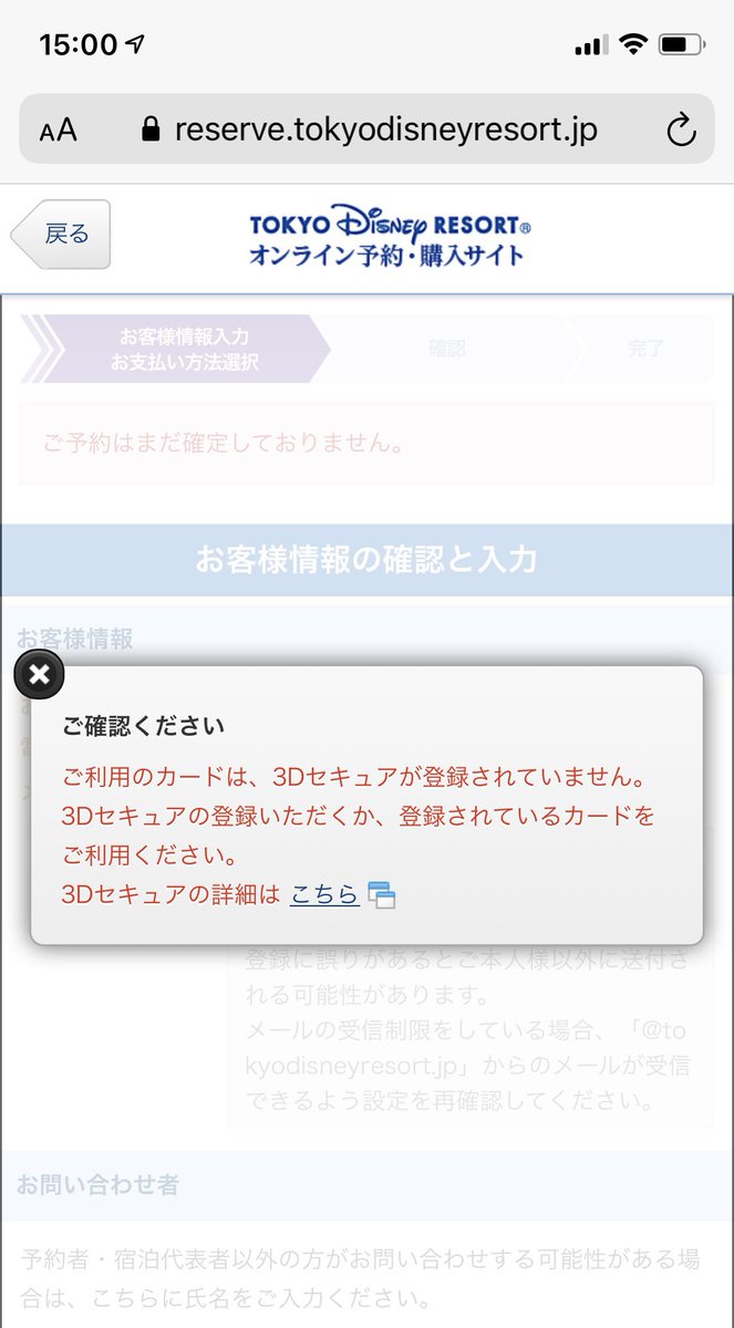 スニーカーオタク 3dセキュアの設定してますか してれば楽天カードで 普通に買えますよ