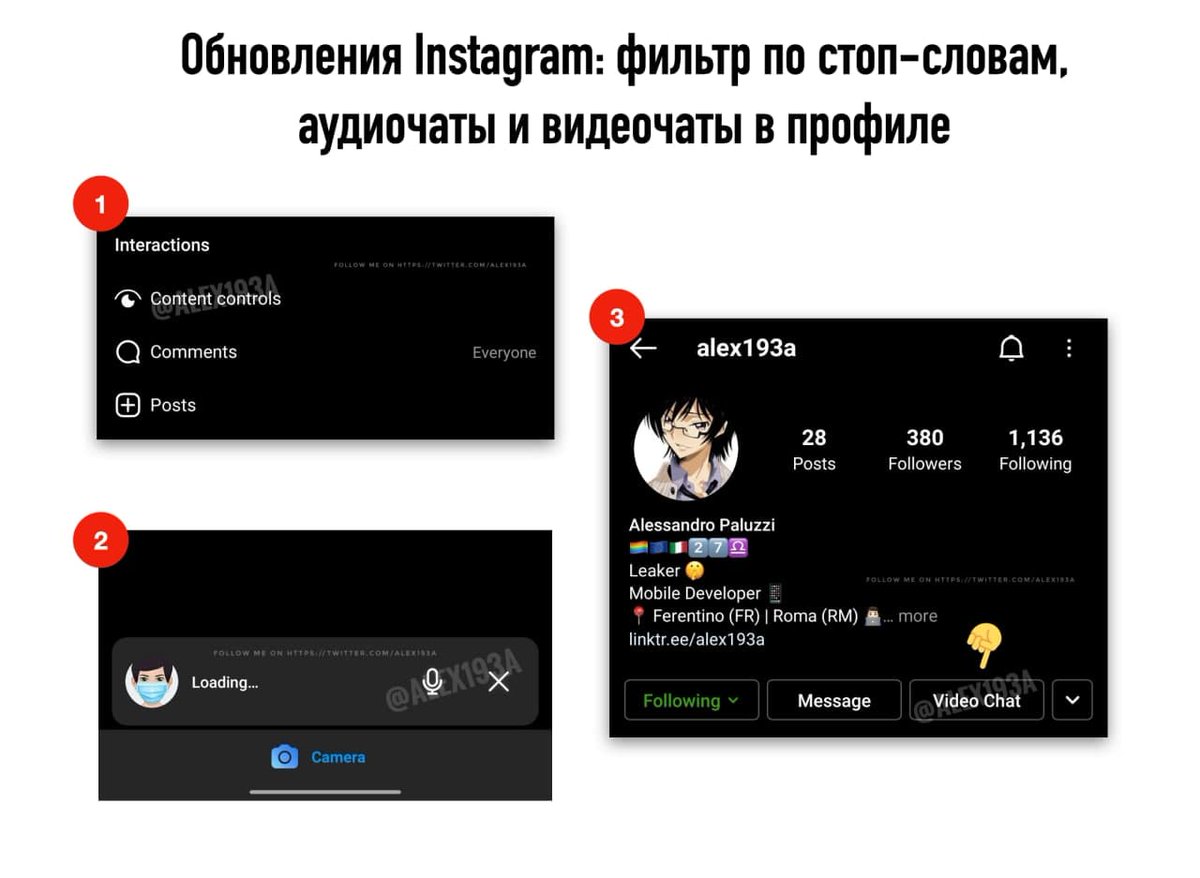 INSTAFORUM's tweet photo. Обновления в Instagram: стоп-слова, аудиочаты и видеочаты в профиле:
https://t.co/bGdnJEz6CM

#instagram #инстаграм https://t.co/gxO2O4r3tC