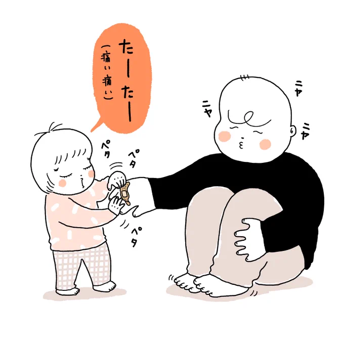 おとうしゃんを怪我人扱いする? 
