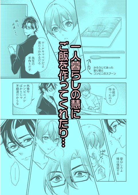 商業BL を含むマンガ一覧 : 古い順 : 49ページ目 | ツイコミ(仮)
