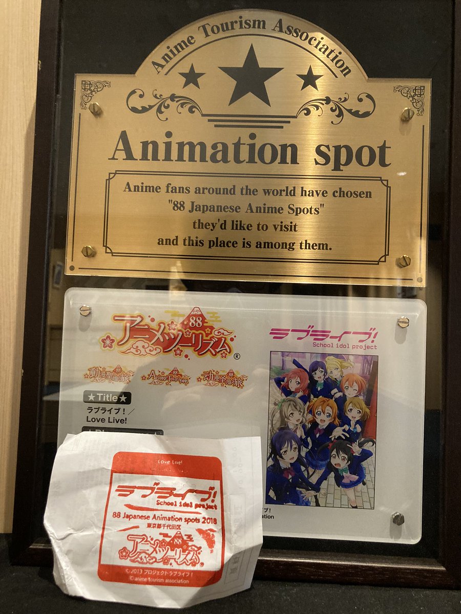 声優 中田譲治さん ケンガンアシュラの特別展に来たはずがラブライブ の御朱印を貰うwwwww ラブライブ まとめちゃんねる 声優 中田譲治さん ケンガンアシュラの特別展に来たはずがラブライブ の御朱印を貰うwwwww ラブライブ まとめちゃんねる