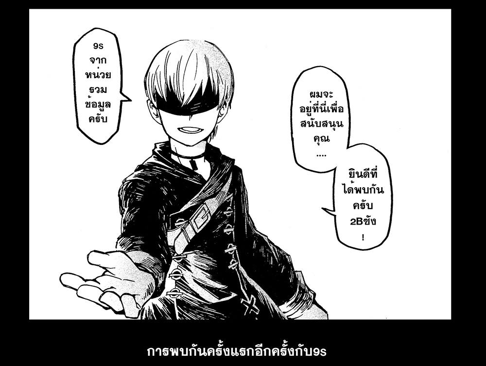 โดจิน [Bytes of yours]
Nier: Automata fanbook 01 