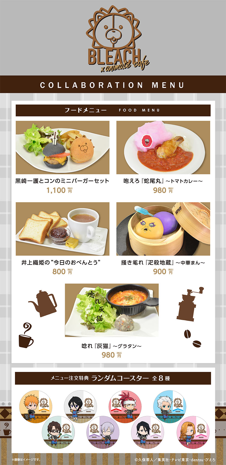 アニメイトカフェ総合 on X: 