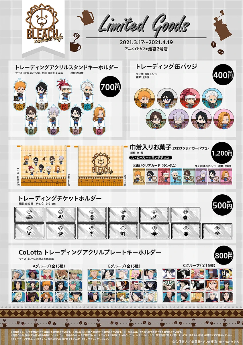 アニメイトカフェ総合 on X: 