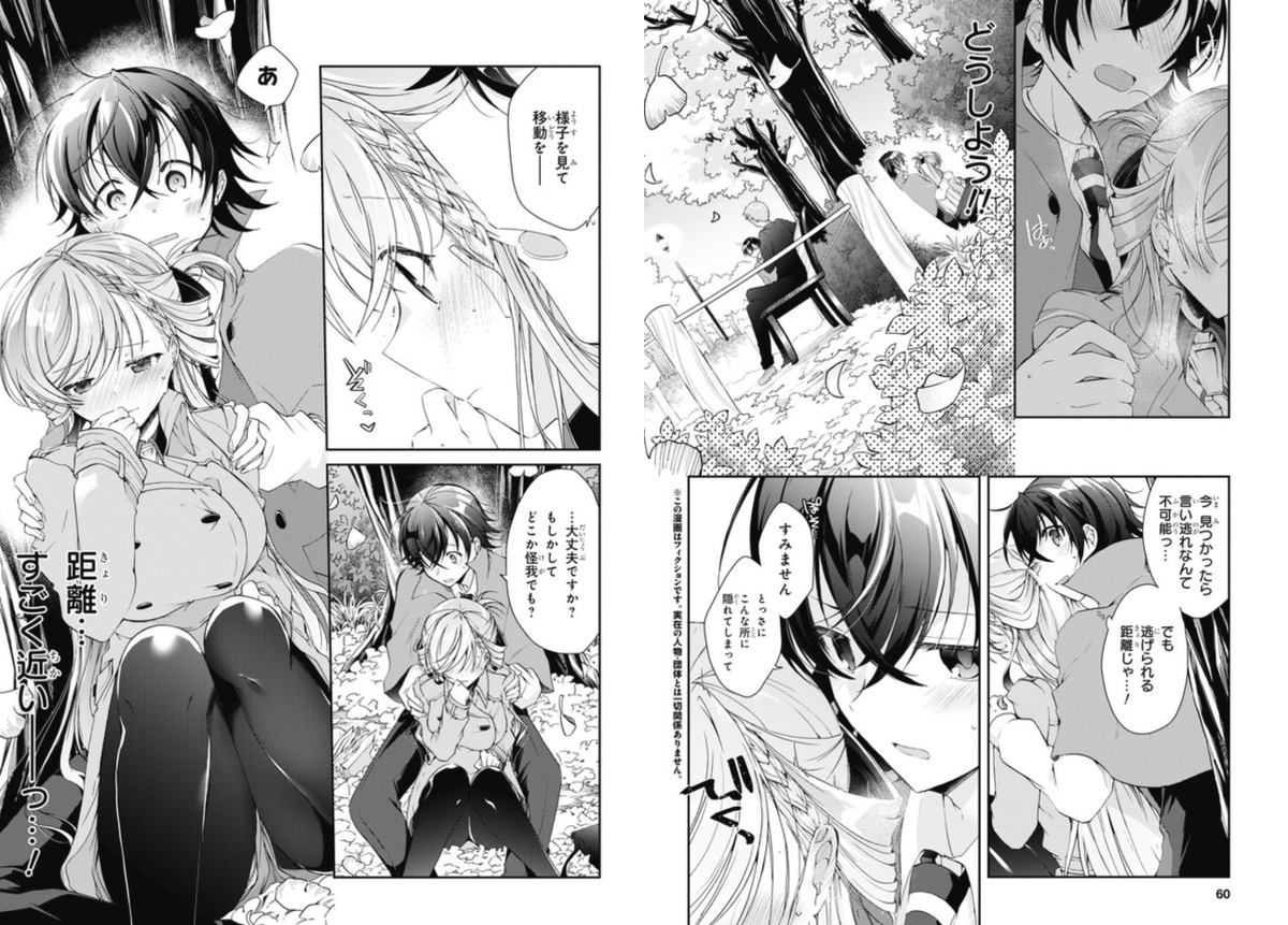 一式さんは恋を知りたい。7話①が更新されました🌸 ドキドキかくれんぼ密着回～!!   #一式さん #リンナ警部