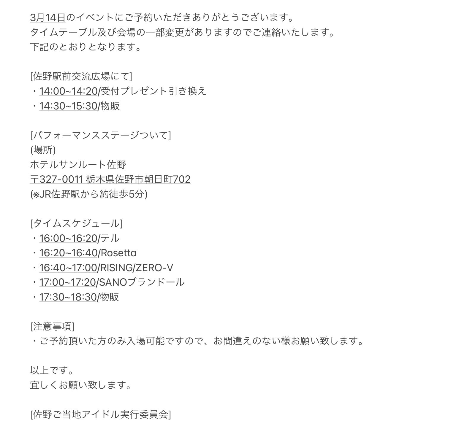 Sano Cricket Challenge 佐野クリケットチャレンジ Cricketsano Twitter