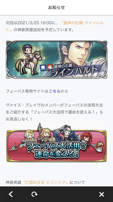 Lensさん がハッシュタグ Feh をつけたツイート一覧 1 Whotwi グラフィカルtwitter分析 Lensさん がハッシュタグ Feh をつけたツイート一覧 1 Whotwi グラフィカルtwitter分析