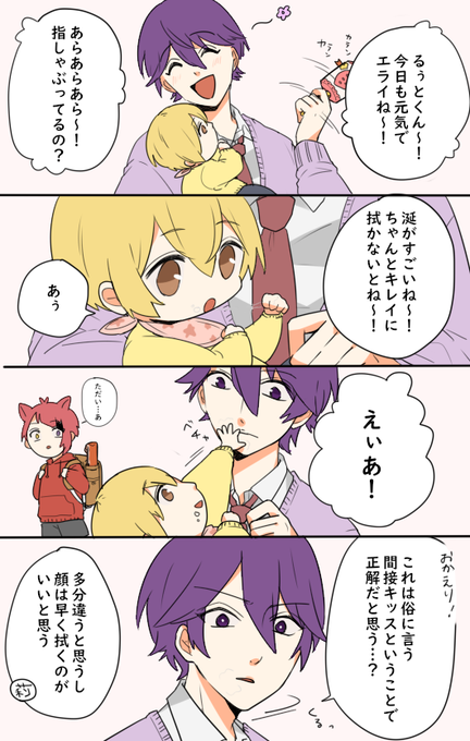 なな兄とばぶぅとくん

#すとぷりギャラリー
#ななもりぎゃらりー 