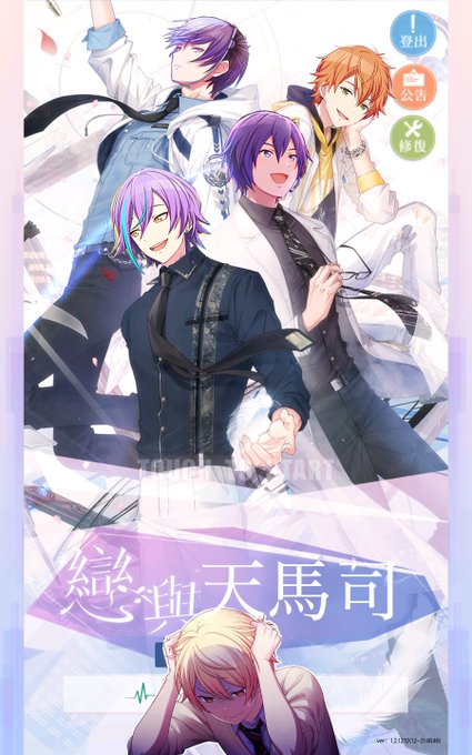 注目 画像ツイート 恋とプロデューサー Evol Love 3ページ目 アニメレーダー 注目 画像ツイート 恋とプロデューサー Evol Love 3ページ目 アニメレーダー