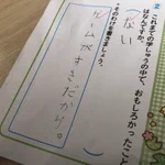 学習の振り返りに問題回答が…!？勉強を憎む気持ちが凝縮されているw