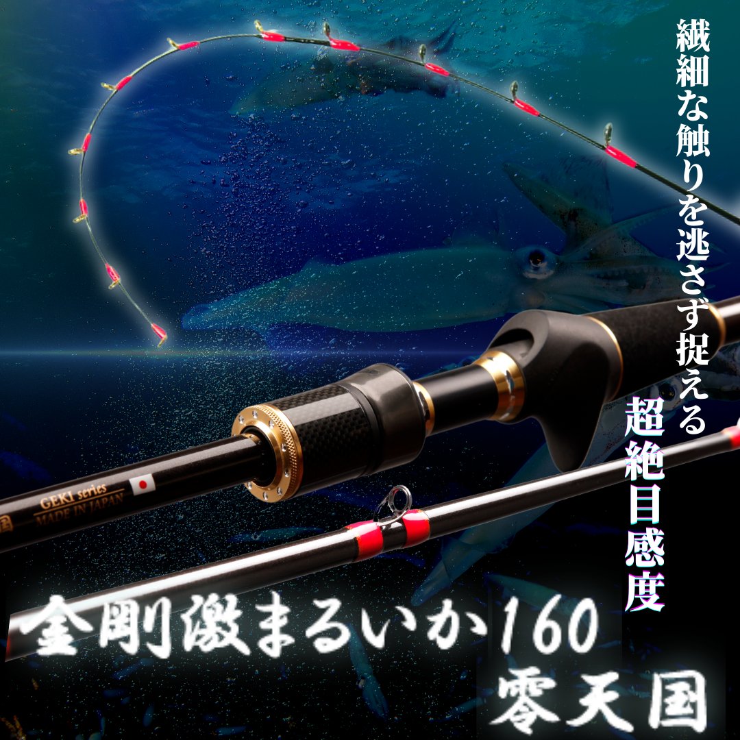 櫻井釣漁具株式会社 on X: 