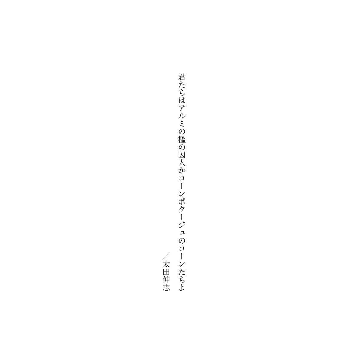 太田伸志 おおたしんじ Shinjioota Twitter 太田伸志 おおたしんじ Shinjioota Twitter
