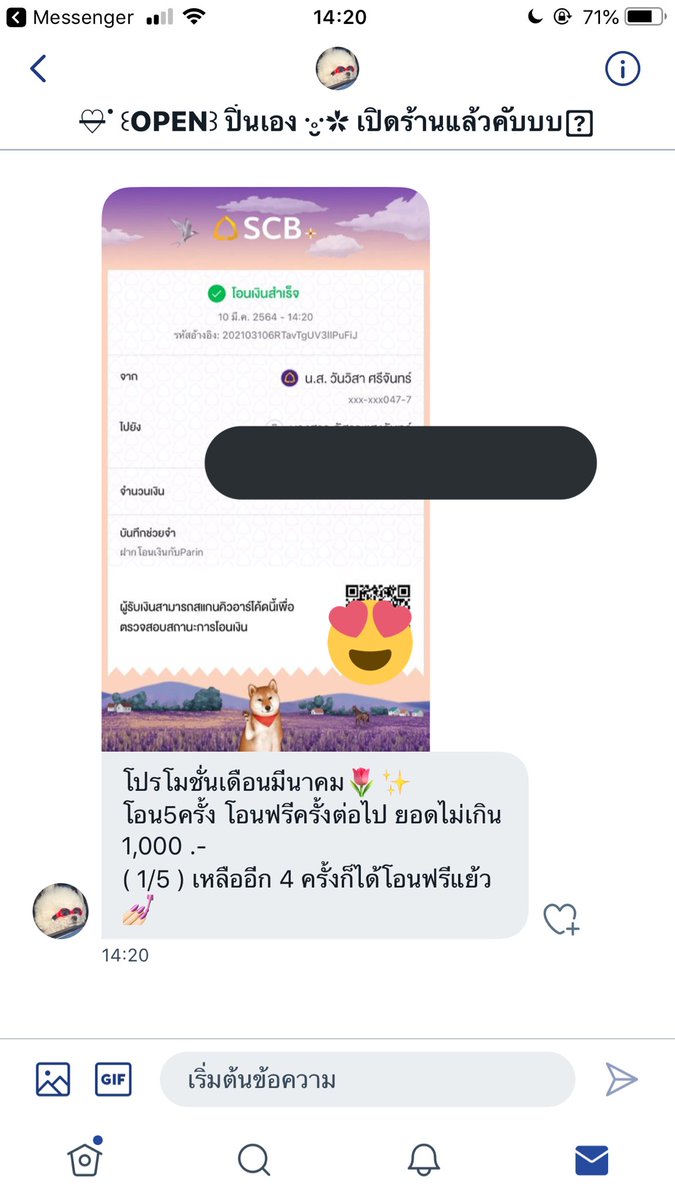 โอนไวมากครับบ ไม่ผิดหวังกับการใช้ครั้งแรก ไว้จะมาโอนใหม่นะค้าบบ  #โอนเงินกับParin