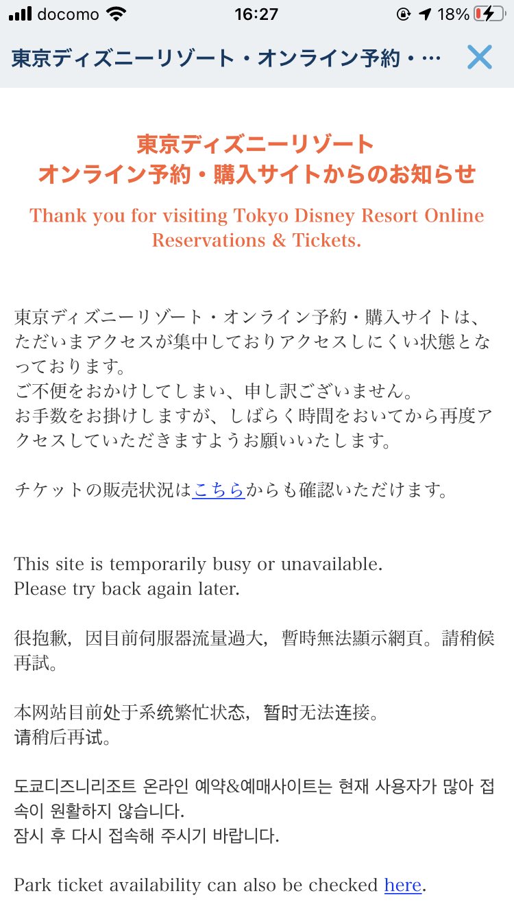 ディズニーチケット交換 Twitter Search Twitter