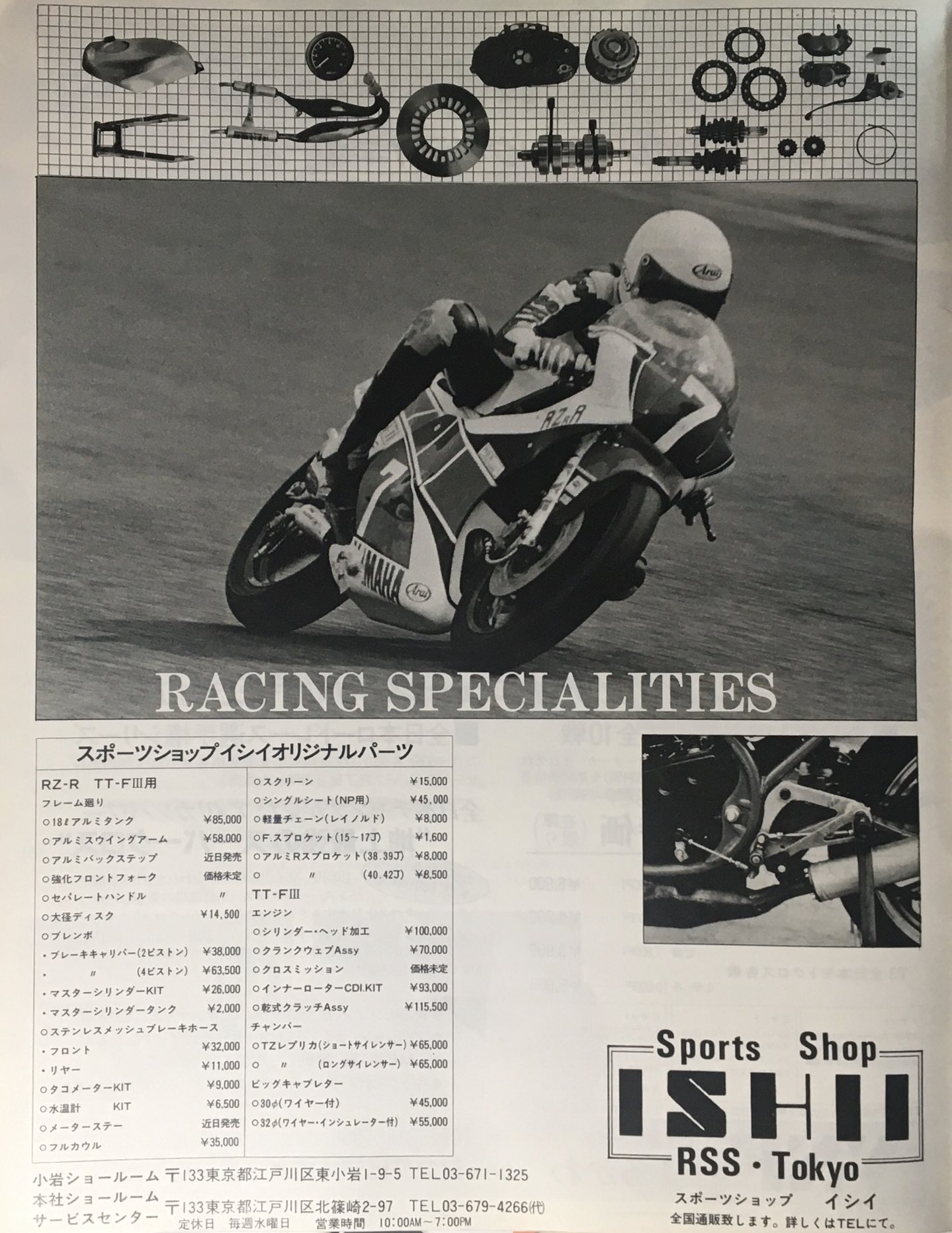 初期型RZ用 SS ISHI Iインテークチャンバー