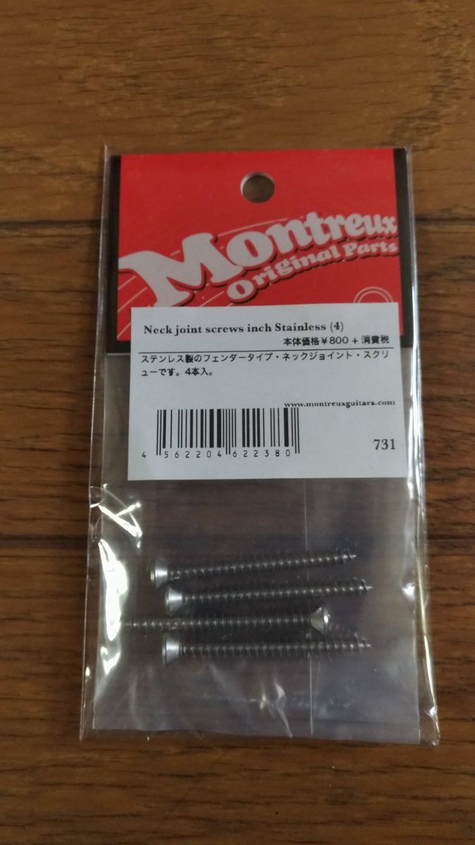 distoads's tweet photo. ネック・ジョイント・スクリューを交換してみた！　
こんなもんで音変わるの？
モントルーのネジ ステンレス製

こうちゃんのVINTAGEっぽいの好き！ブログ
https://t.co/8BTw4U3wIt

＃ストラト改造計画　#ギター　＃ロック　#ブルース　＃モントルー ＃screws　＃Montreux https://t.co/i8FpyERlQS