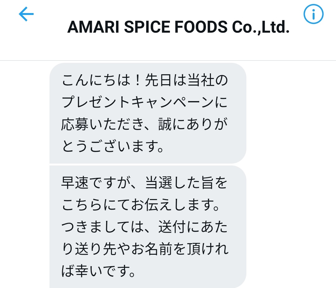 シンデレラママ 京都 Amari Spice Foods Co Ltd 甘利香辛食品 Amari Ltd さまのプレゼントキャンペーンに当選して Ca直火焼カレーソースレトルト Ca直火焼カレールウ Caカレーパウダーゴールド をいただけることになりました 原材料