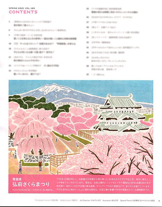 M Hirokoさんのイラスト一覧 M Hirokoさんのイラスト一覧