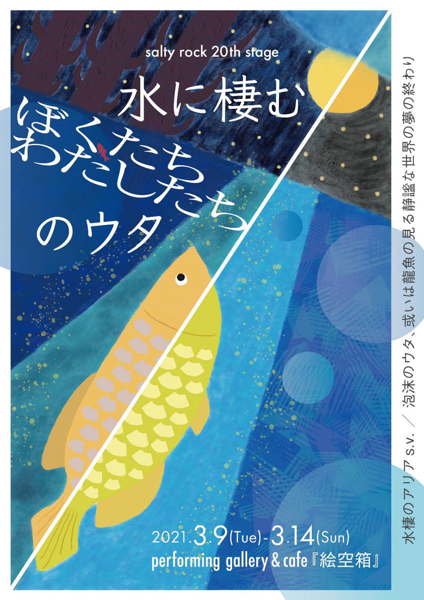 ぼくわた 泡沫のウタ 関連ツイートまとめ 初日上演後以降 Togetter ぼくわた 泡沫のウタ 関連ツイートまとめ 初日上演後以降 Togetter