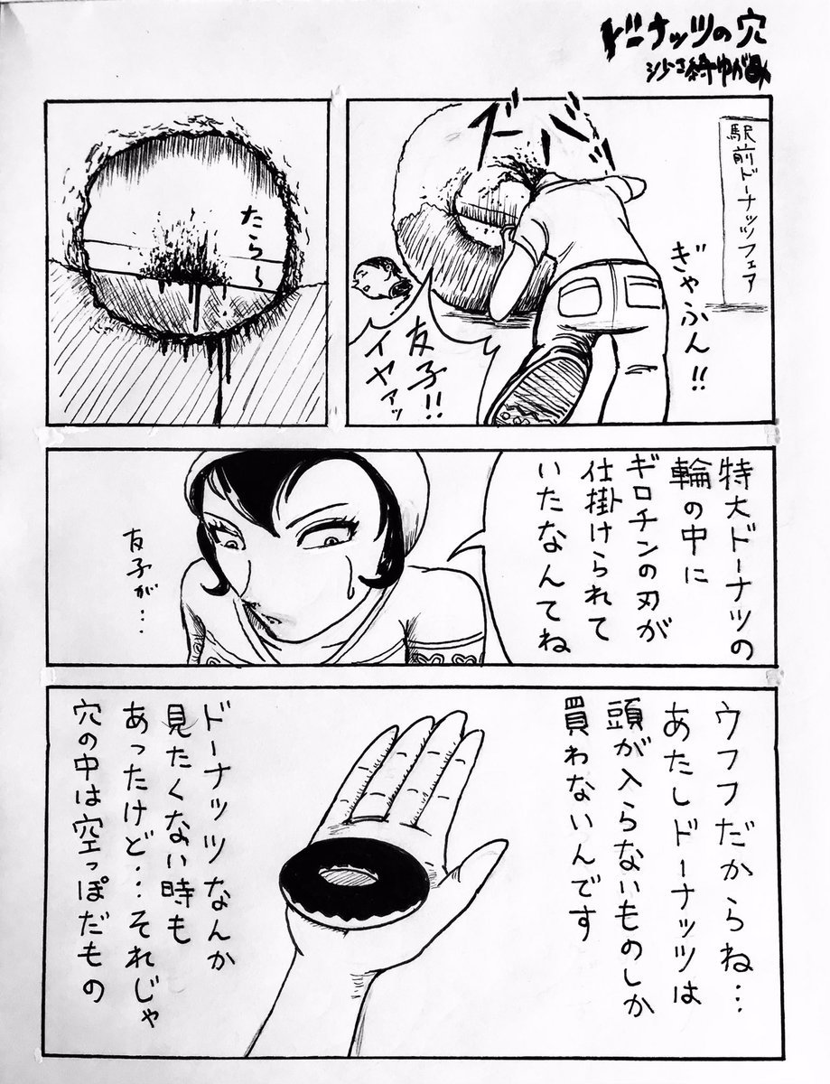 沙さ綺ゆがみ tweet media