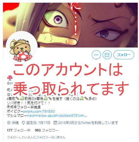 モンストアカウントのtwitterイラスト検索結果