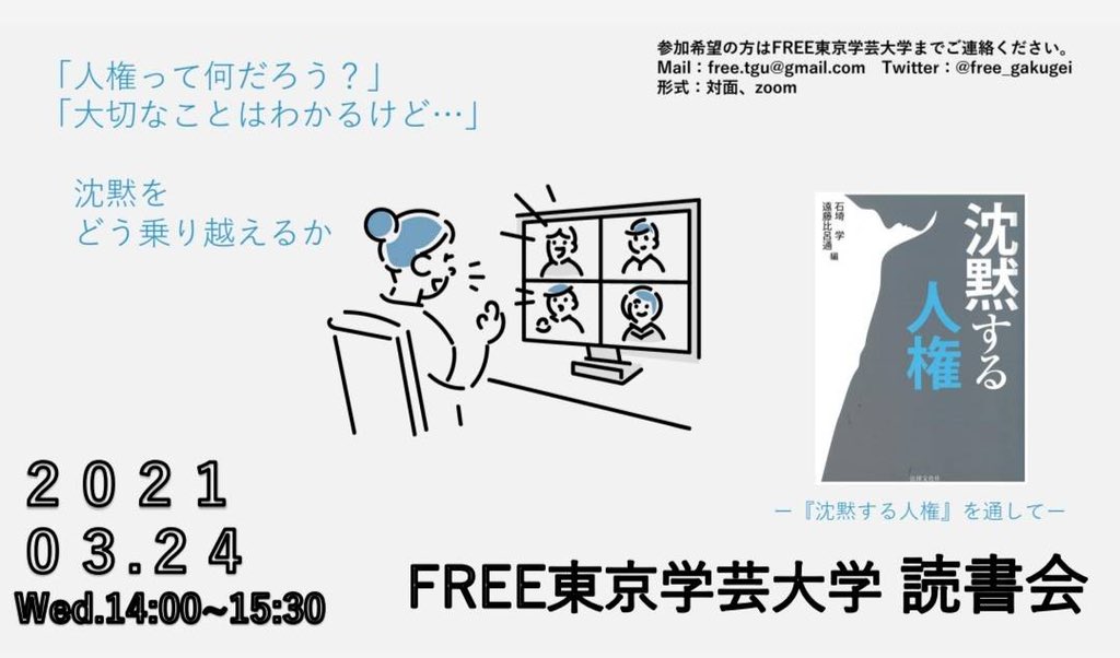 東京学芸大学に授業料の返還と文部科学省に支援を求める会 Tgu Motomeru Twitter 東京学芸大学に授業料の返還と文部科学省に支援を求める会 Tgu Motomeru Twitter
