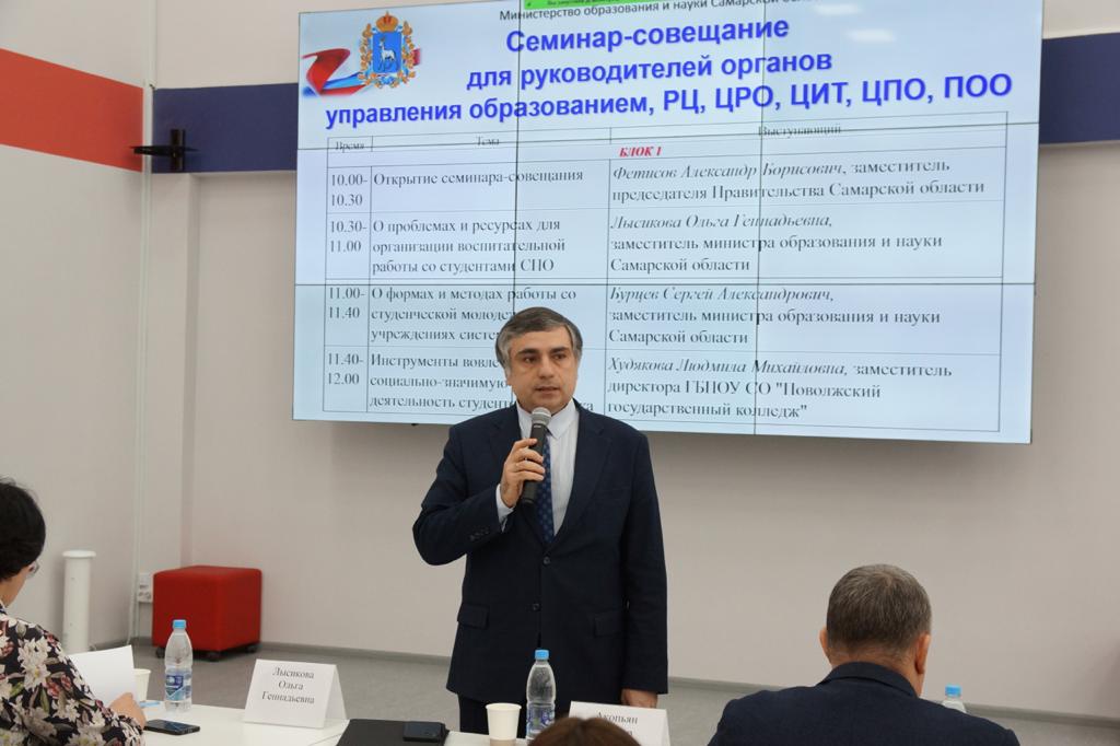 Сегодня <a href="/samminobr/">МинОбрНауки СО</a> проводит семинар-совещание с органами управления образованием и руководителями техникумов и колледжей по лучшим практикам воспитательной работы.