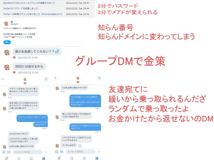 モンストアカウントのtwitterイラスト検索結果