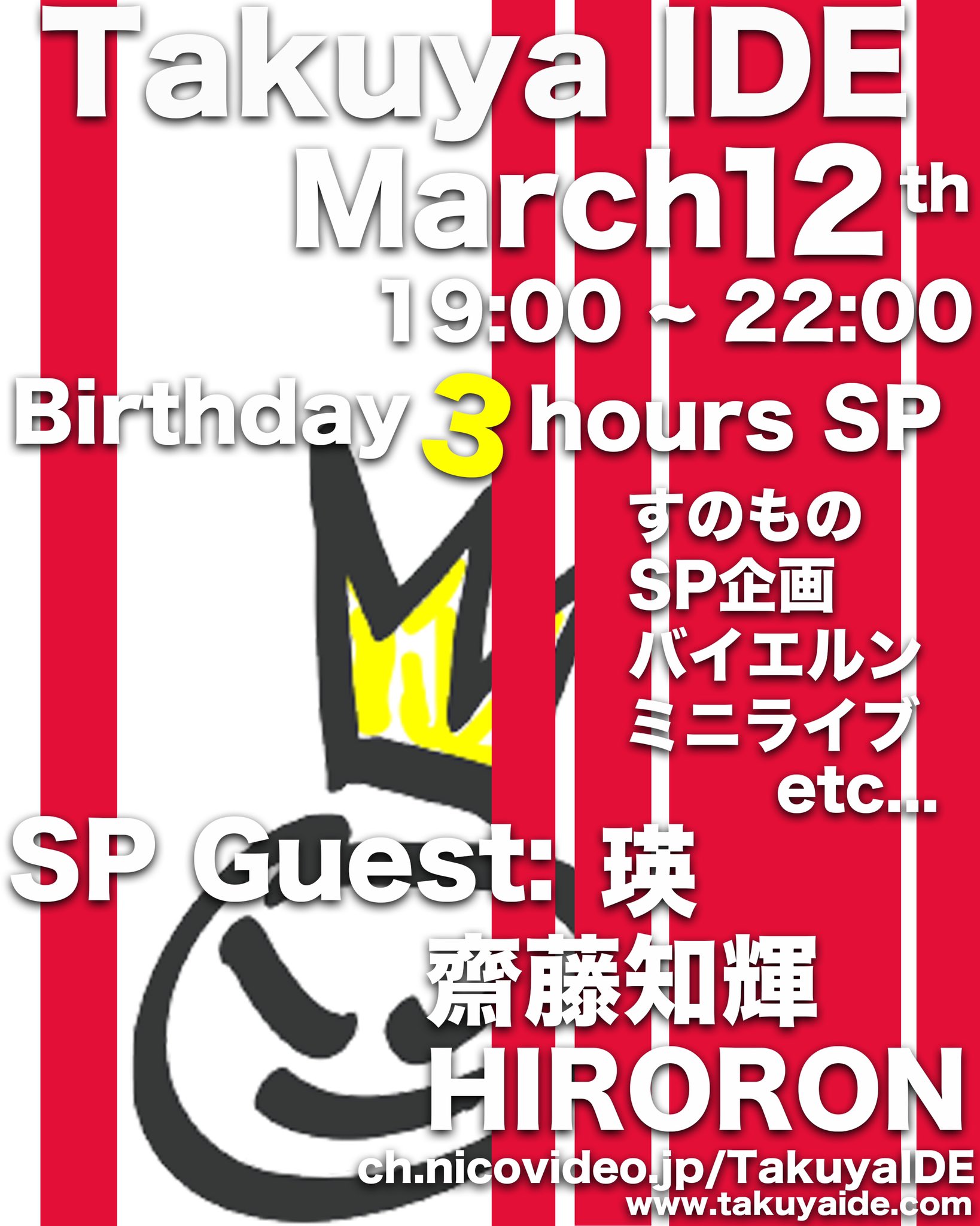 井出卓也 Takuya Ide Staff公式 井出卓也チャンネル 誕生日3時間sp 明後日 3 12 19時 22時 ガチすのもの 瑛 19時 バイエルン 齋藤知輝 時 解体曲 リアルアマチュア現場アクター 駄犬 ライブ Hiroron 21時 なんと各パート 井出卓也 Takuya Ide Staff公式 井出卓也チャンネル 誕生日3時間sp 明後日 3 12 19時 22時 ガチすのもの 瑛 19時 バイエルン 齋藤知輝 時 解体曲 リアルアマチュア現場アクター 駄犬 ライブ Hiroron 21時 なんと各パート