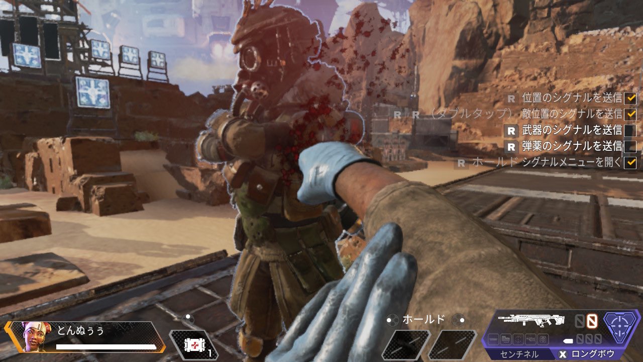 とんぬ Apexのチュートリアルで武器のシグナルと弾薬のシグナルの意味が分からなくてこのキャラ10分ぐらい殴ってたんだけど微動だにしないから勝手に最強キャラだと思い込んでる Switch版apex T Co Ooptyejtfu Twitter