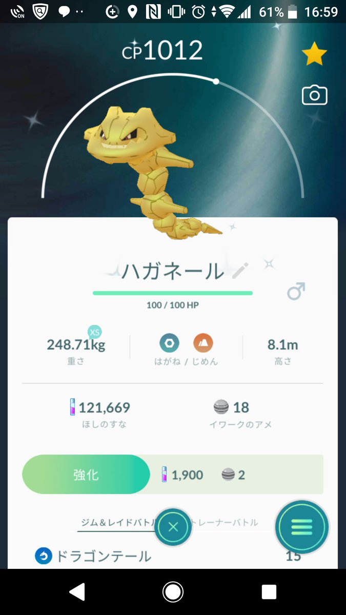 ポケモンgo ハガネールの色違い 入手方法と実装状況 攻略大百科 ポケモンgo ハガネールの色違い 入手方法と実装状況 攻略大百科