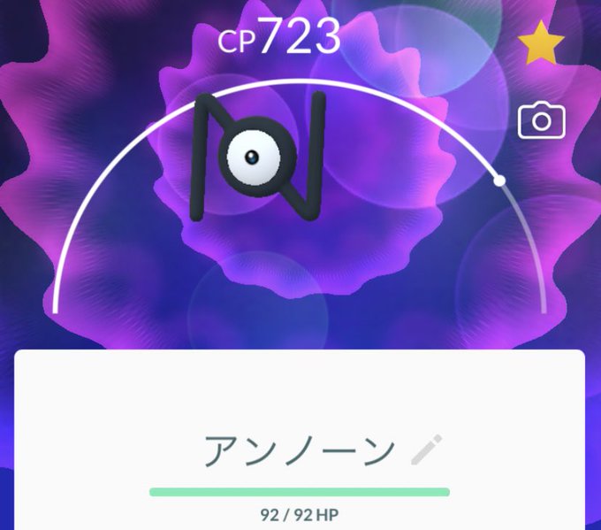 アンノーンのtwitterイラスト検索結果 アンノーンのtwitterイラスト検索結果