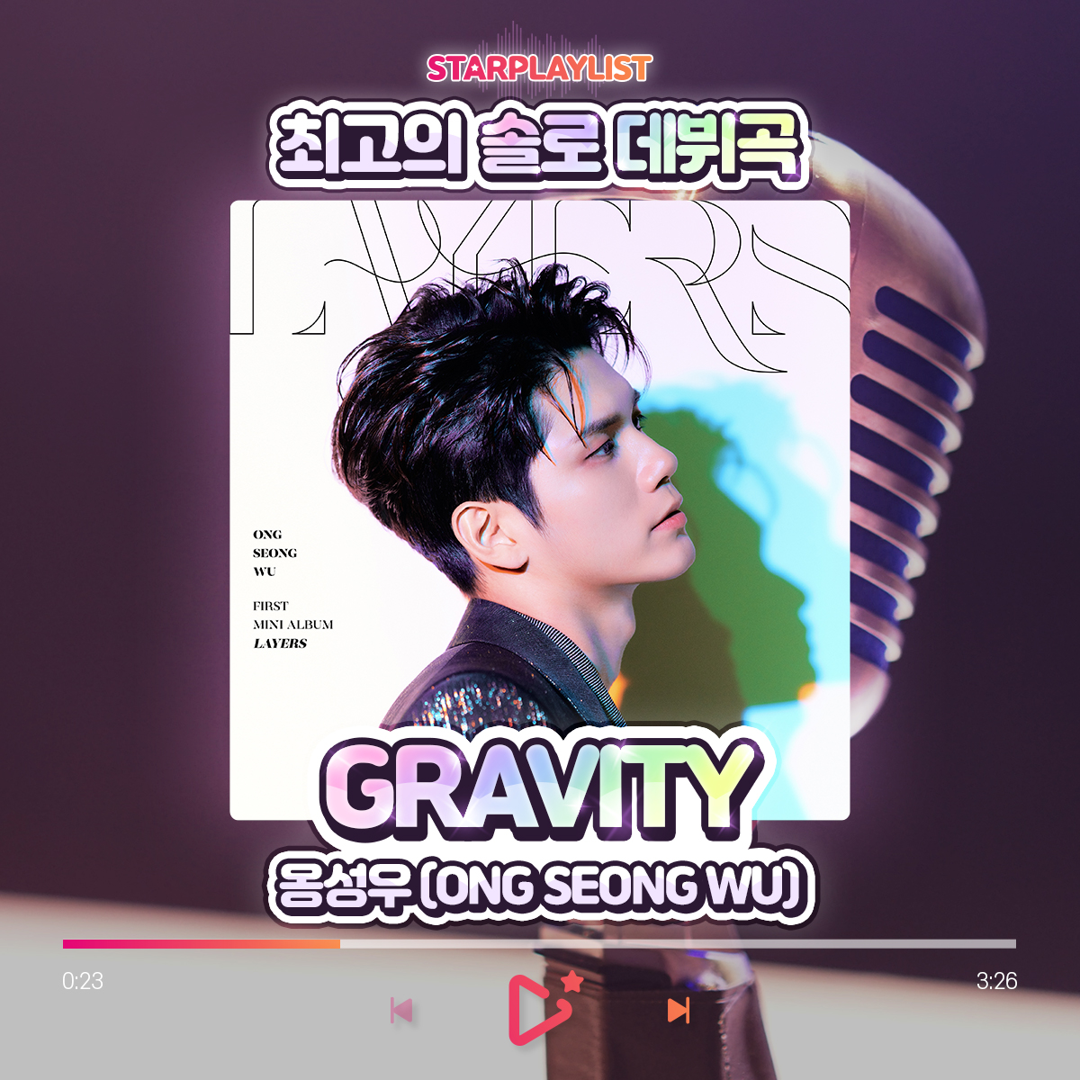 mystarplay's tweet photo. <#스타플레이 #스플리투표>

🎶최고의 솔로 데뷔곡🎶

🥇GRAVITY - #옹성우
01:00 ━●──── 03:28
⇆ 　　◁　 ❚❚　 ▷　　↻

#OngSeongWu #스플리 #최고의솔로데뷔곡 #솔로데뷔곡 #최고의데뷔곡 #starplay #gleammedia https://t.co/g1UsyZ27pQ
