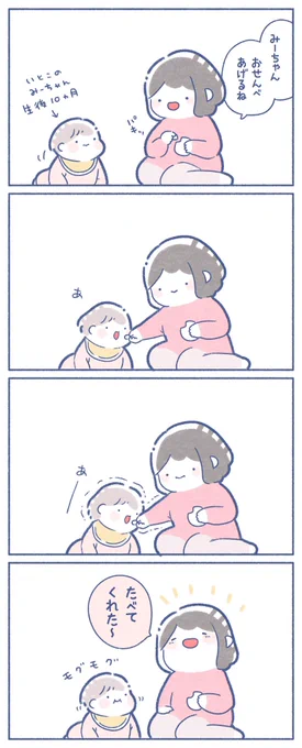 娘が赤ちゃんにおせんべをあげた時のやりとりが尊すぎだった?? 