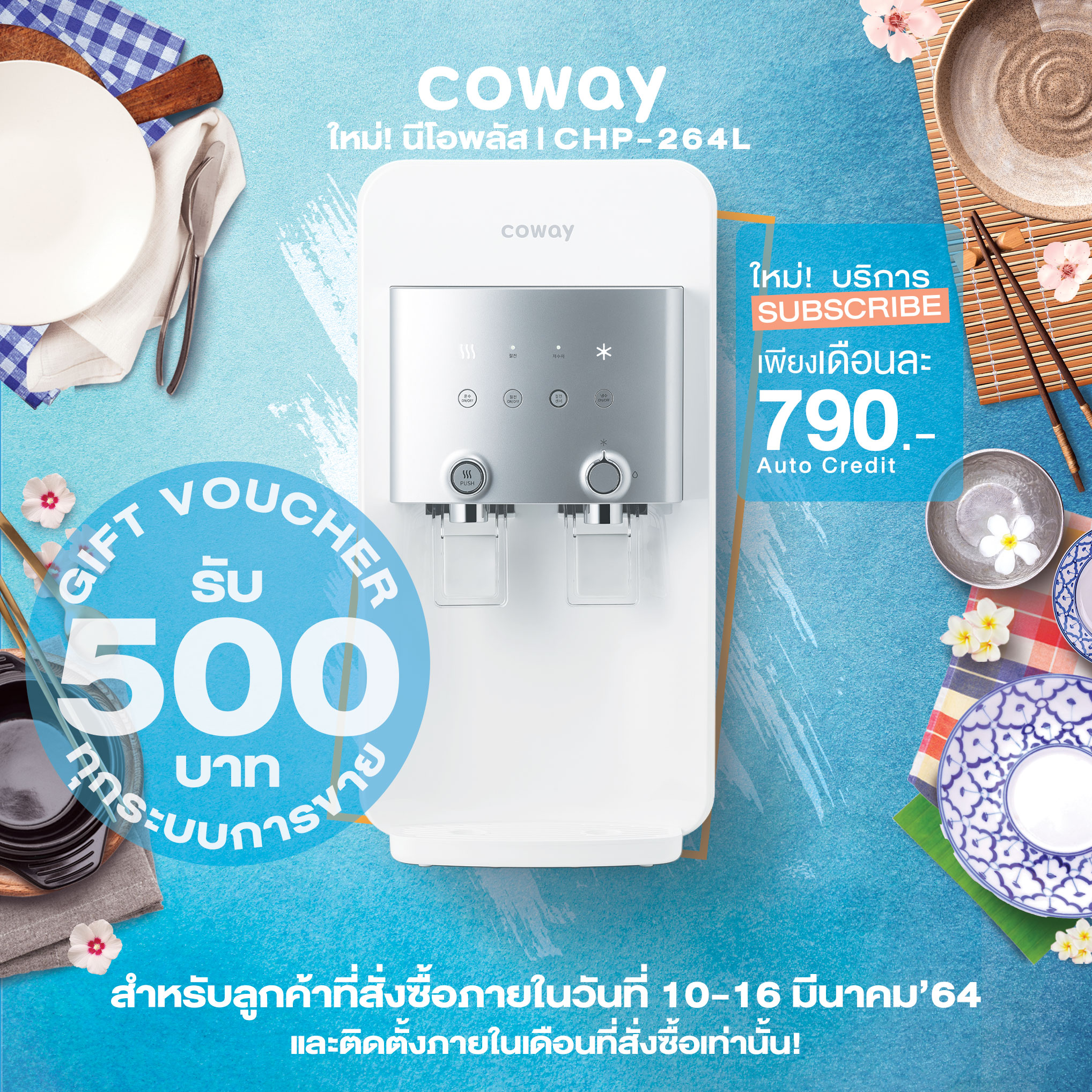 Coway offer 2021 deals
