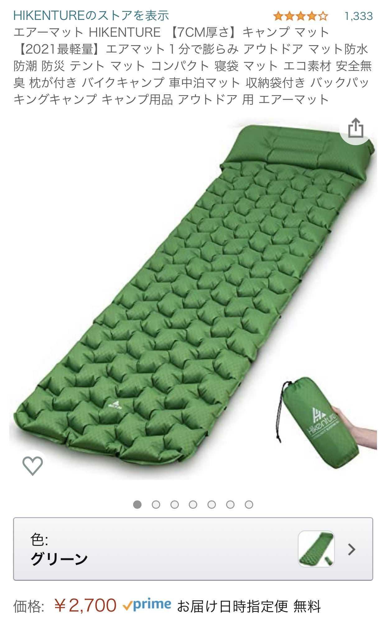 仮面屋 追加 エアマット 水と並んで大切な 睡眠 に必要だからどうしても入れたい 目指せアイリスオーヤマ ダイソーヨガマット は小400円 大600円 ないよりはいいけど効果は薄そう 他製品では 別途空気入れ必要 携帯マット やや高い 自動