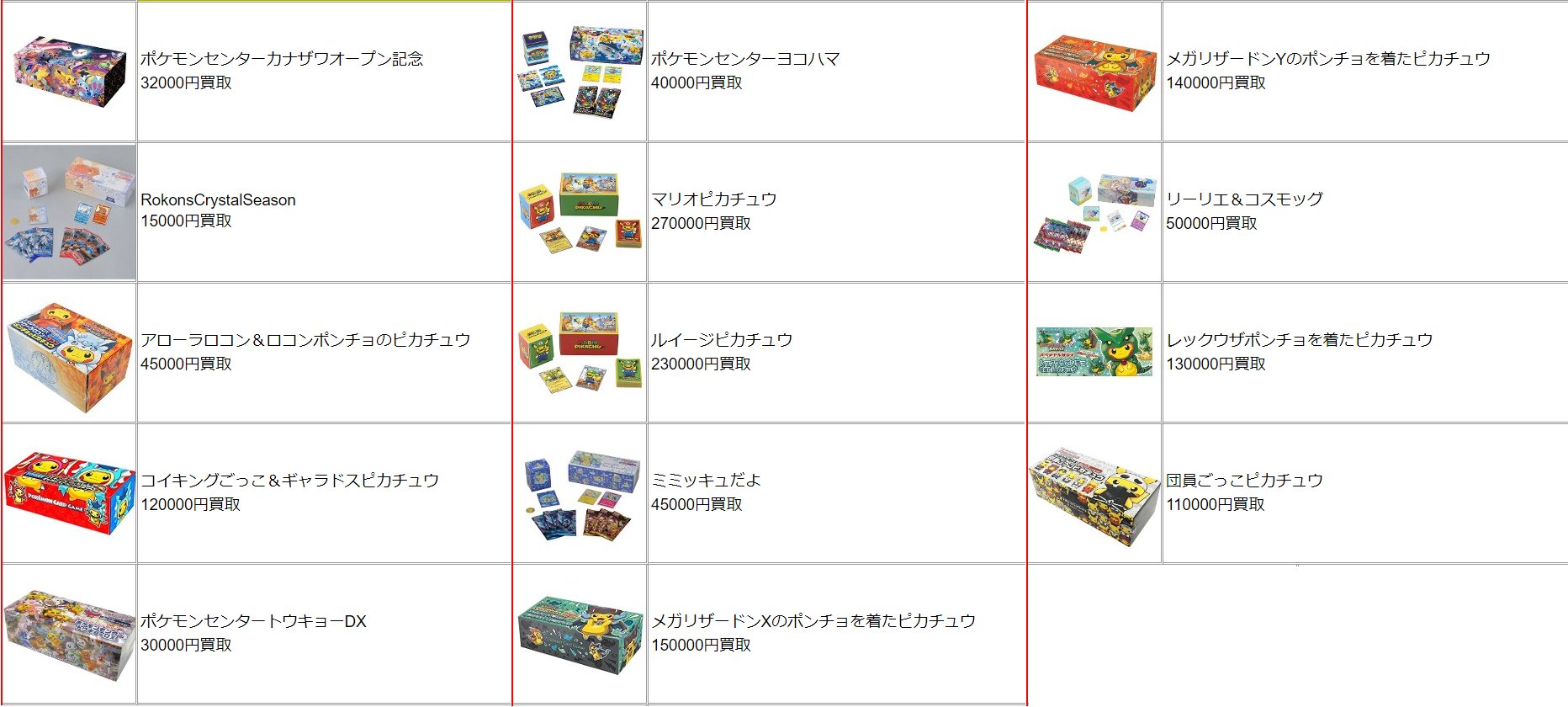 ポンチョを参着たピカチュウ アローラロコン Whirledpies Com