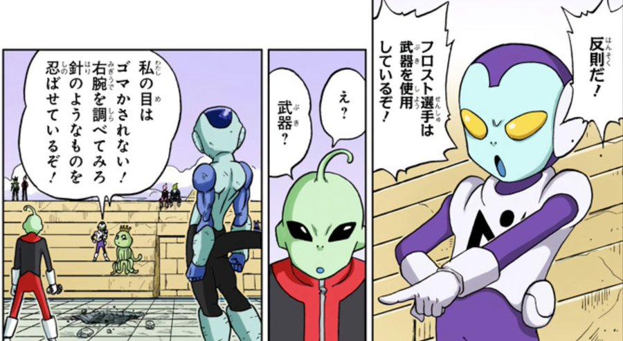 ドラゴンボールのジャコ名言 声優と強さを考察 初登場はいつ 何者 銀河パトロール隊員について ドラゴンボールプレス 名言集セリフやキャラ アニメ 漫画解説ならお任せ