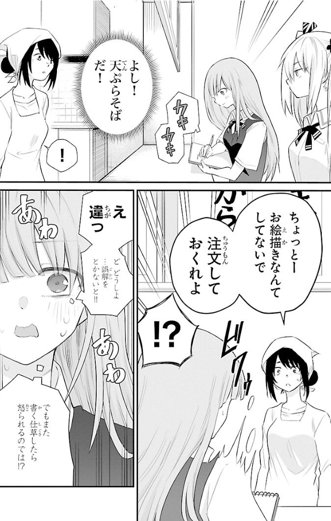 学食の話(1/2)

#声がだせない少女は彼女が優しすぎると思っている 